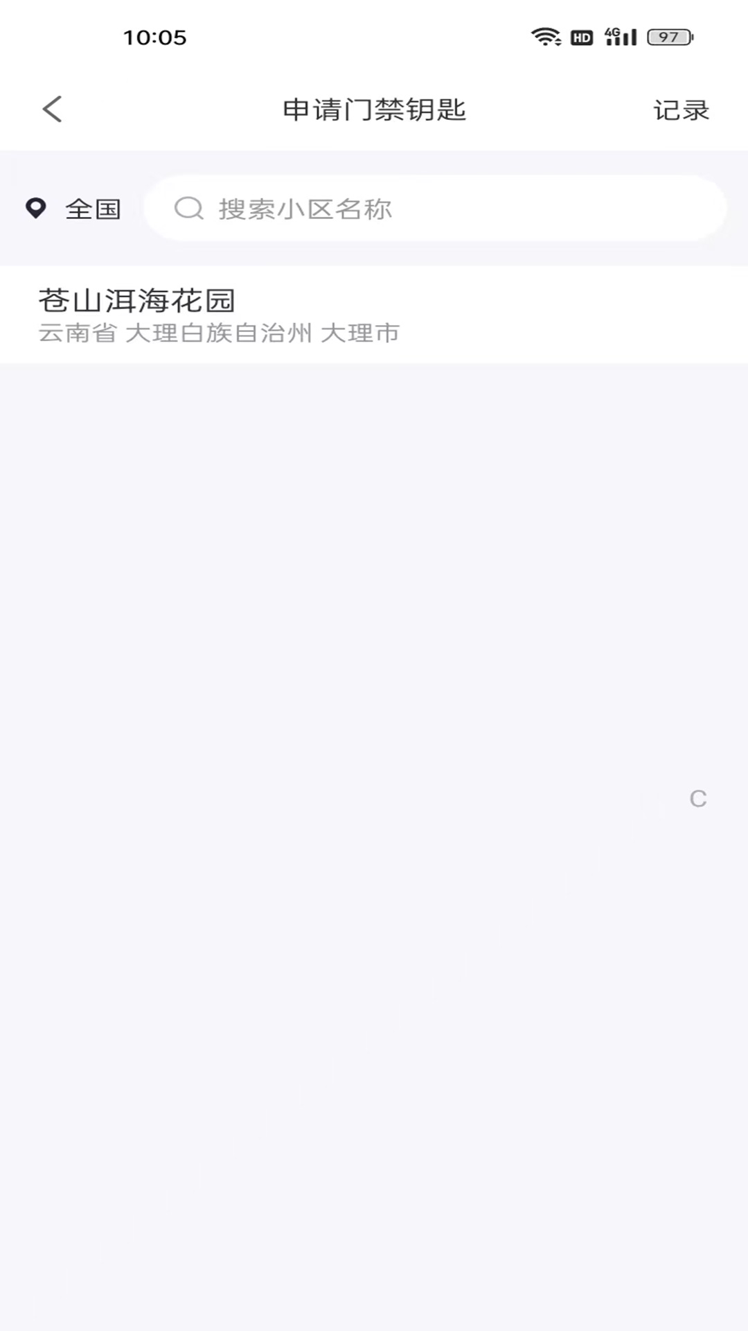 大理云物管