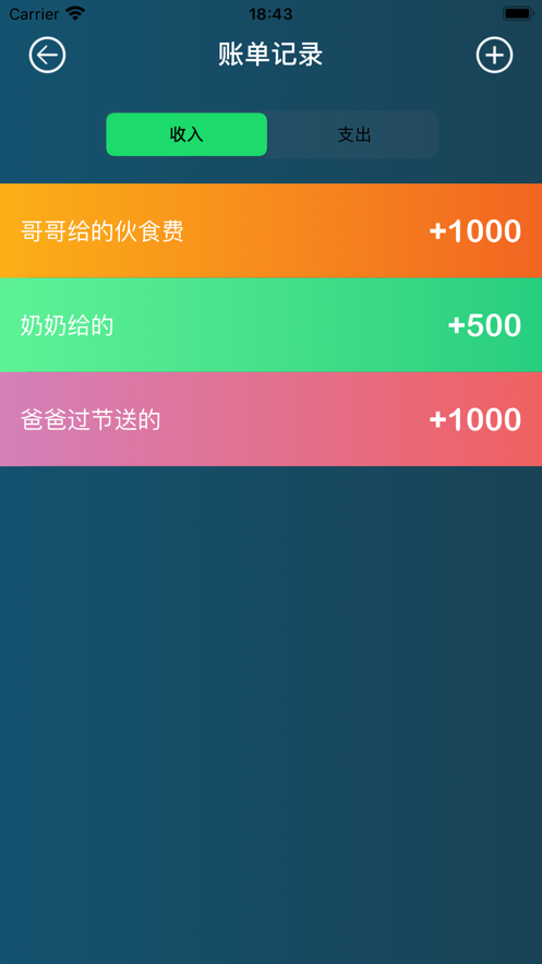 汇率计算贴士软件