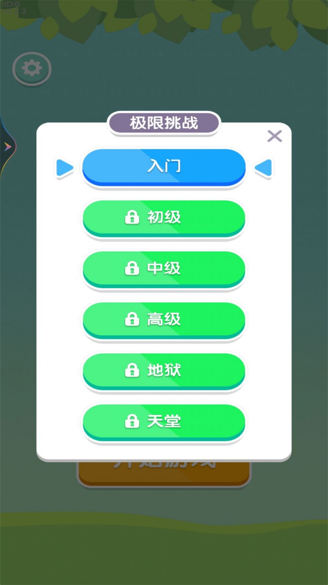 答题我很快游戏