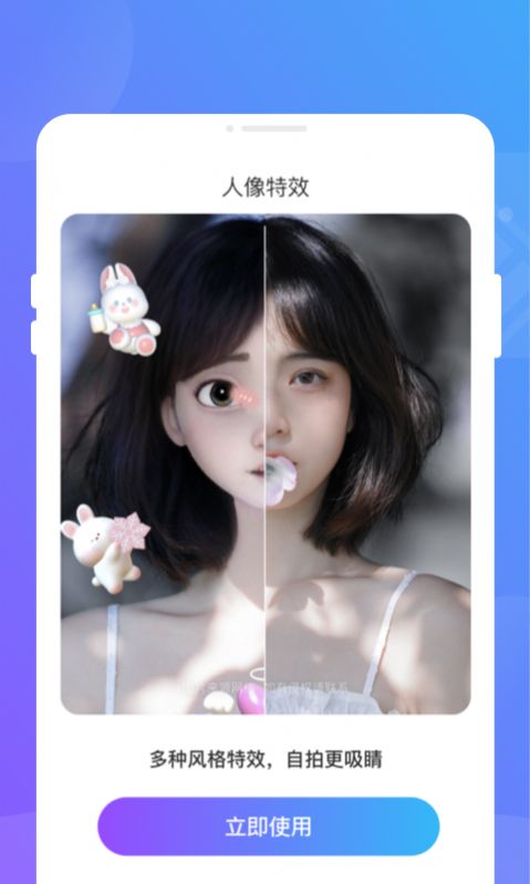 聚光省电王手机版