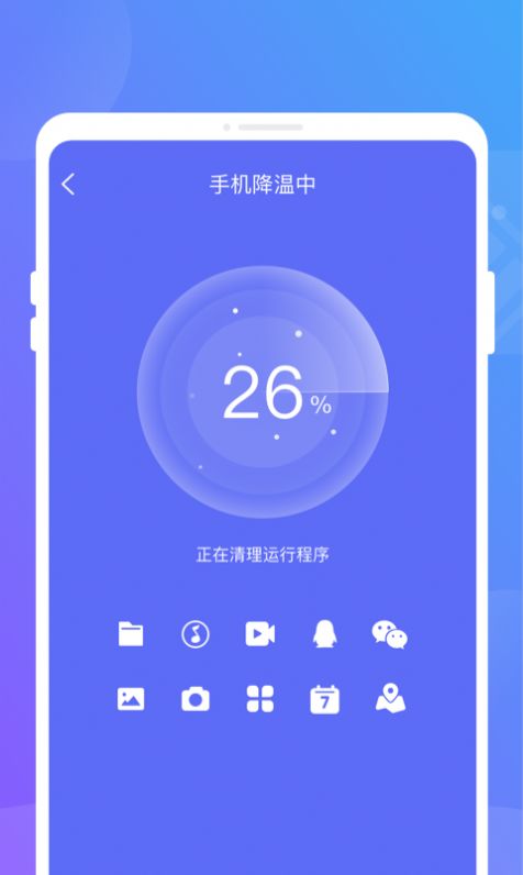 聚光省电王手机版