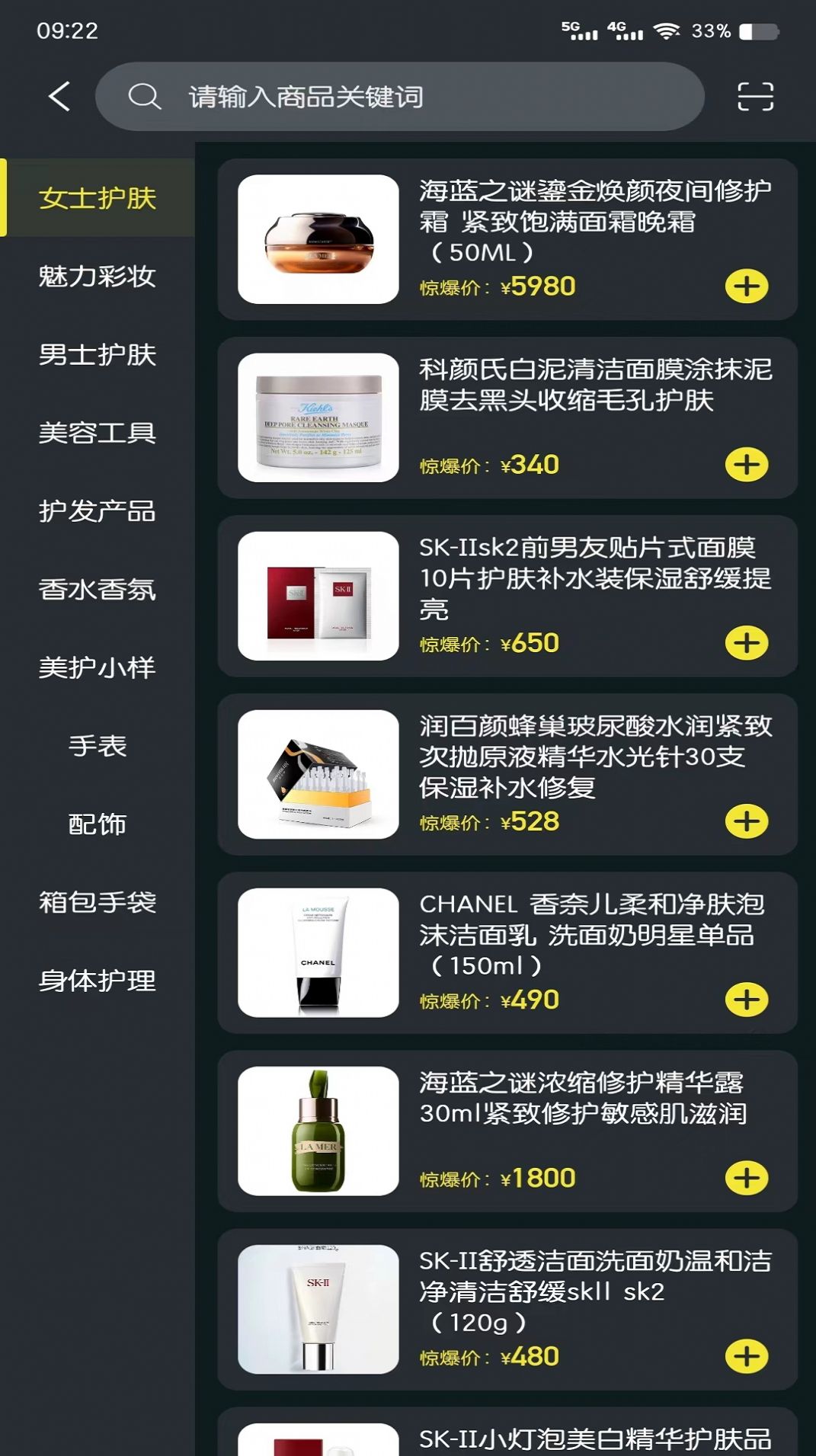 聚稀优品平台