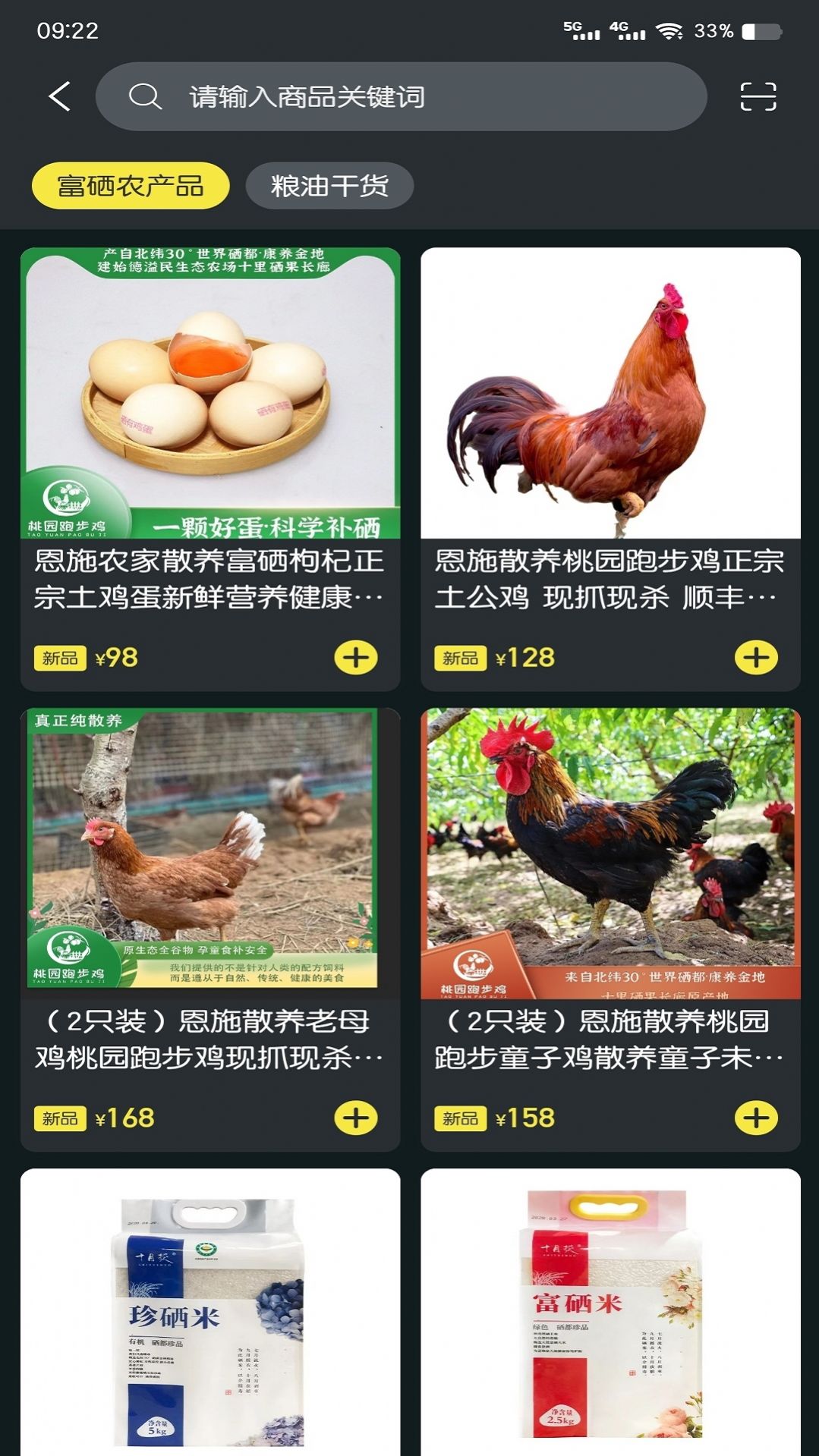 聚稀优品平台