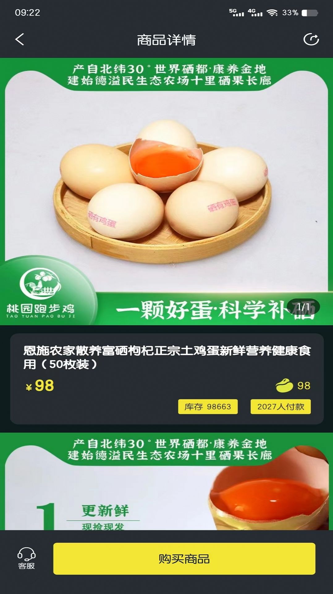 聚稀优品平台