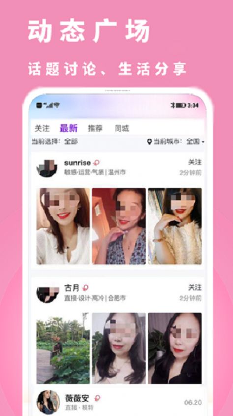 执手相亲交友