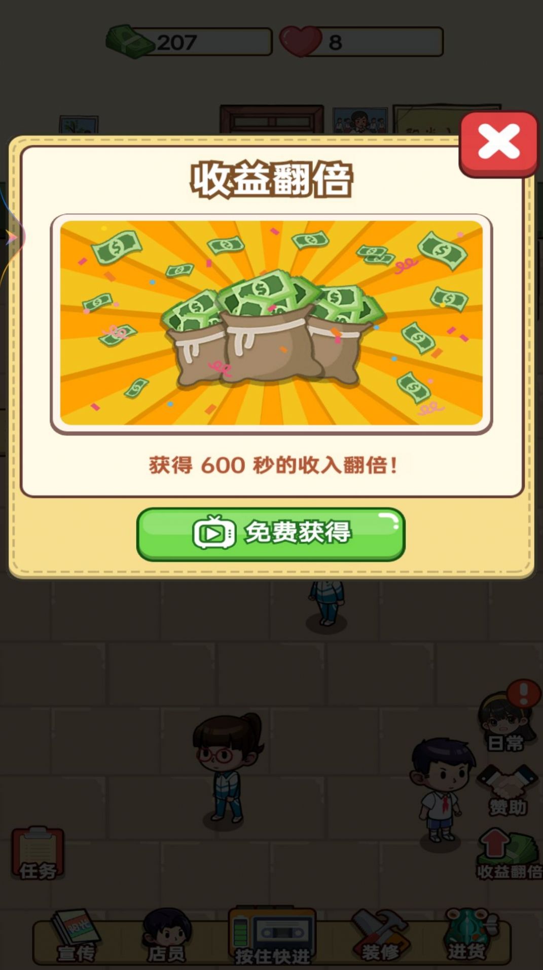 老爹的小卖部内置菜单版