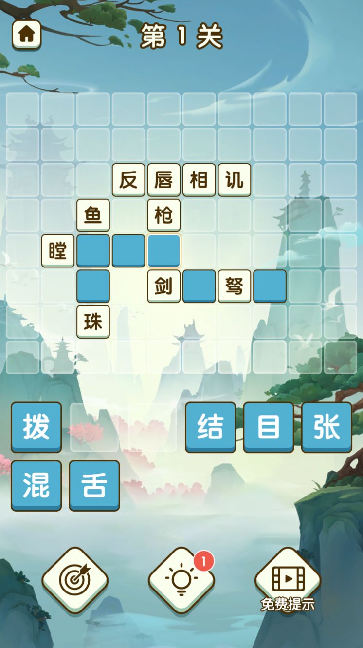 你成我语红包版