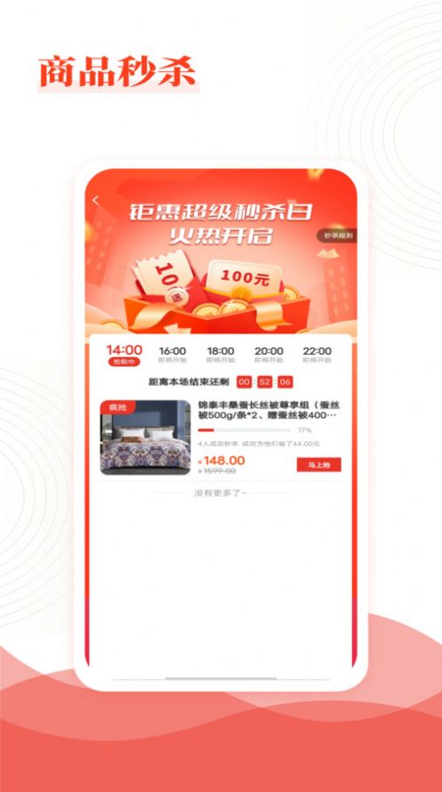 乐喜惠淘软件