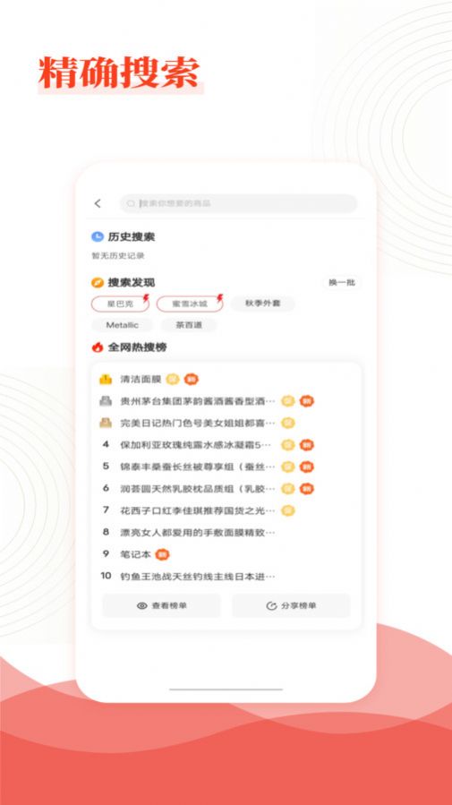 乐喜惠淘软件