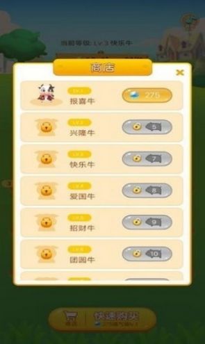 全民养奶牛红包版
