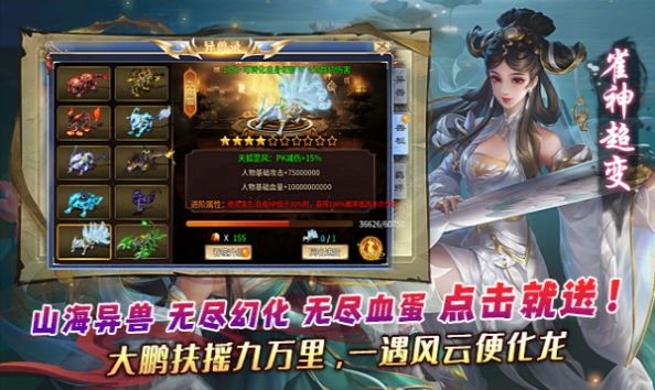 超变神器之雀神超变手游