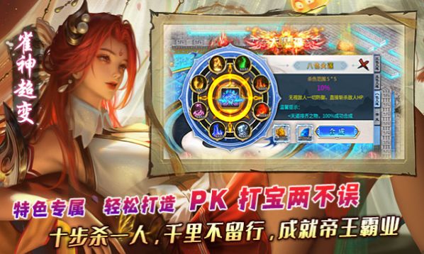 超变神器之雀神超变手游