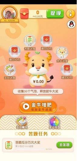 同学答题红包版