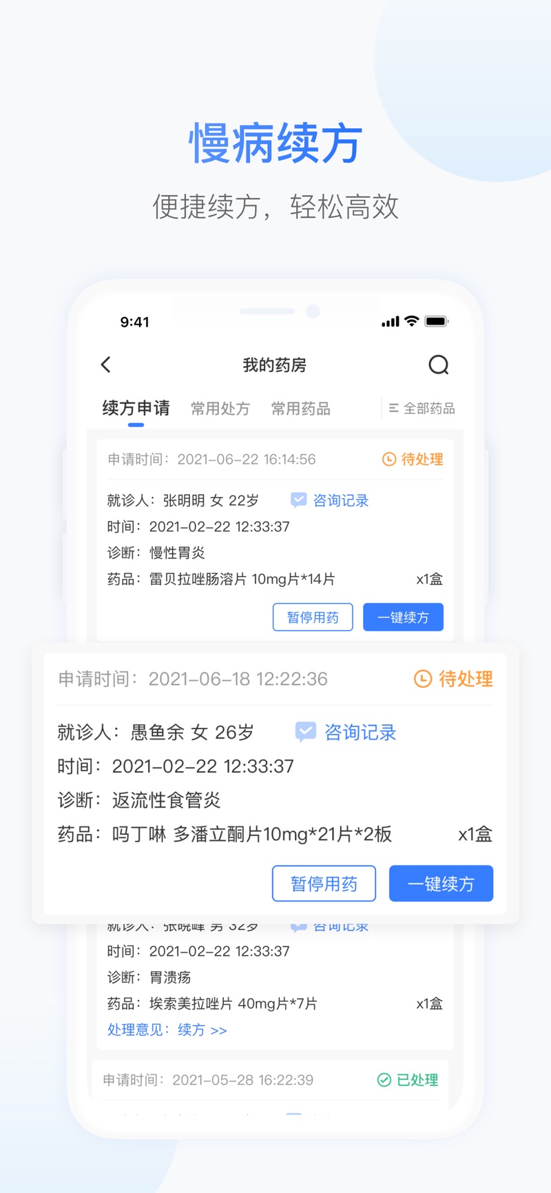 沐恩医生端