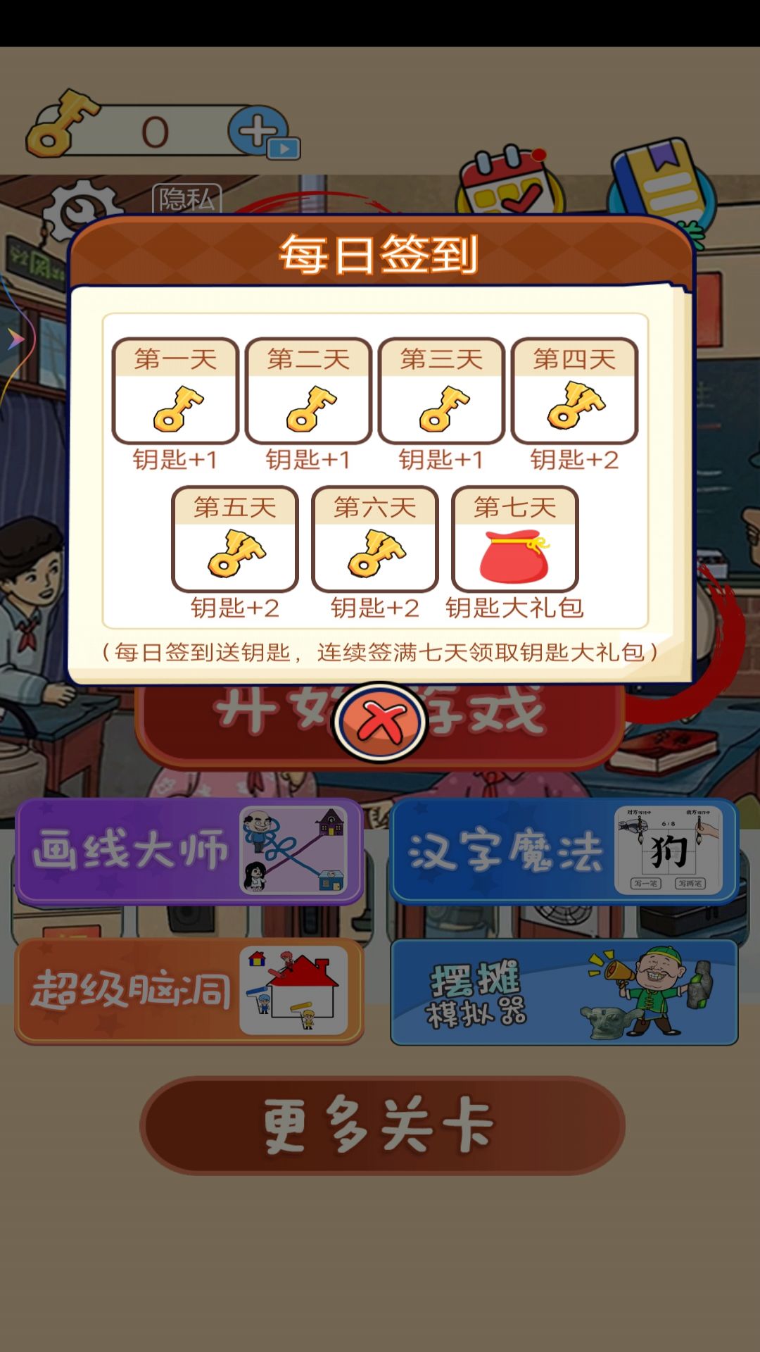 快速找出不合理游戏