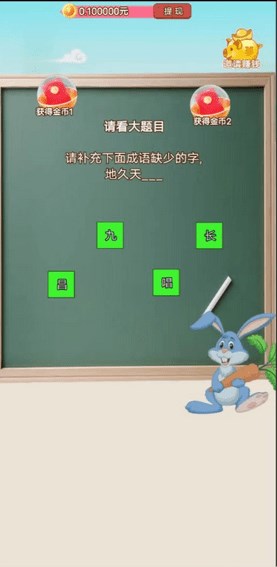 八哥猜谜红包版