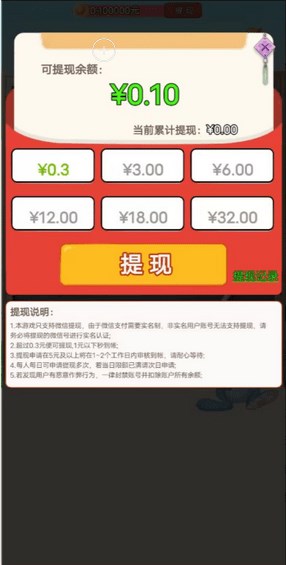 八哥猜谜红包版