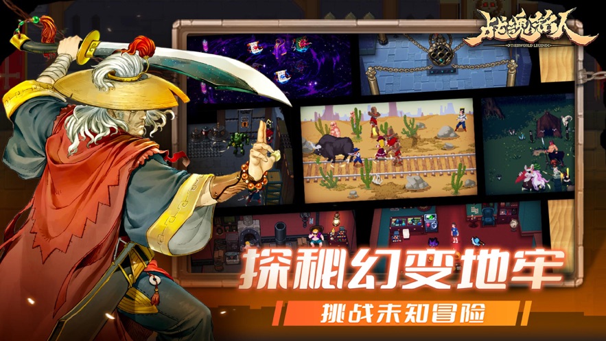 战魂铭人2.0.1版