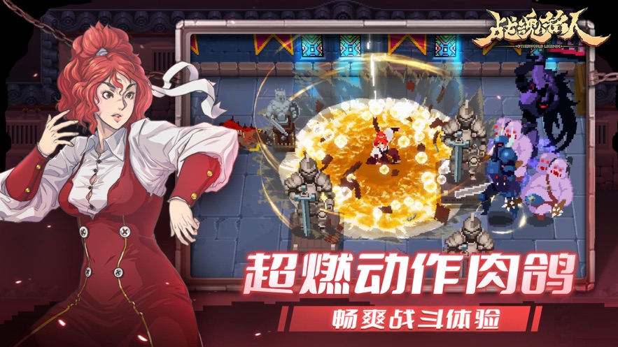 战魂铭人2.0.1版