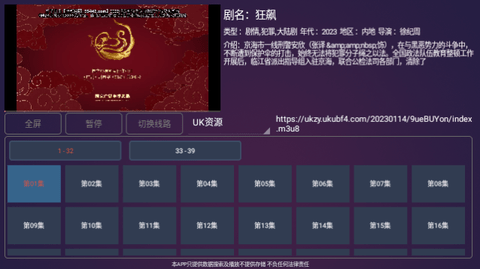 新极光TV