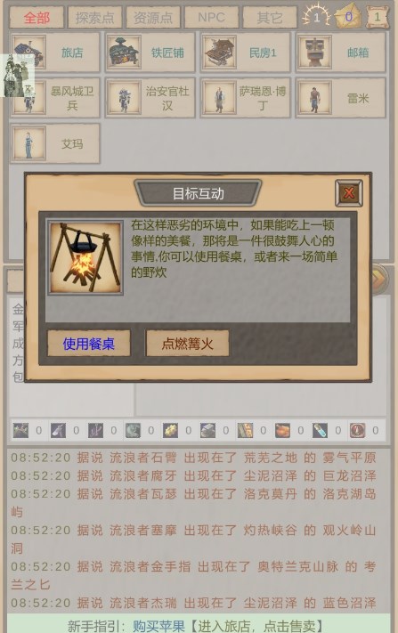 魔兽佣兵团内置菜单版