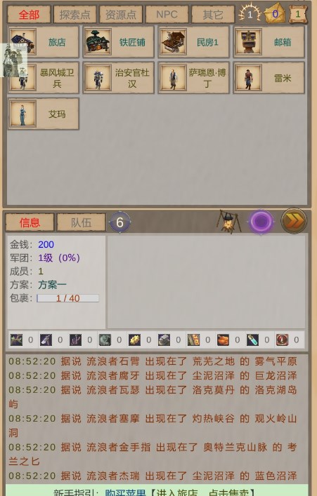 魔兽佣兵团内置菜单版
