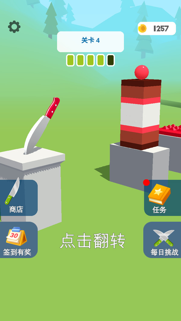 剑斩传奇游戏