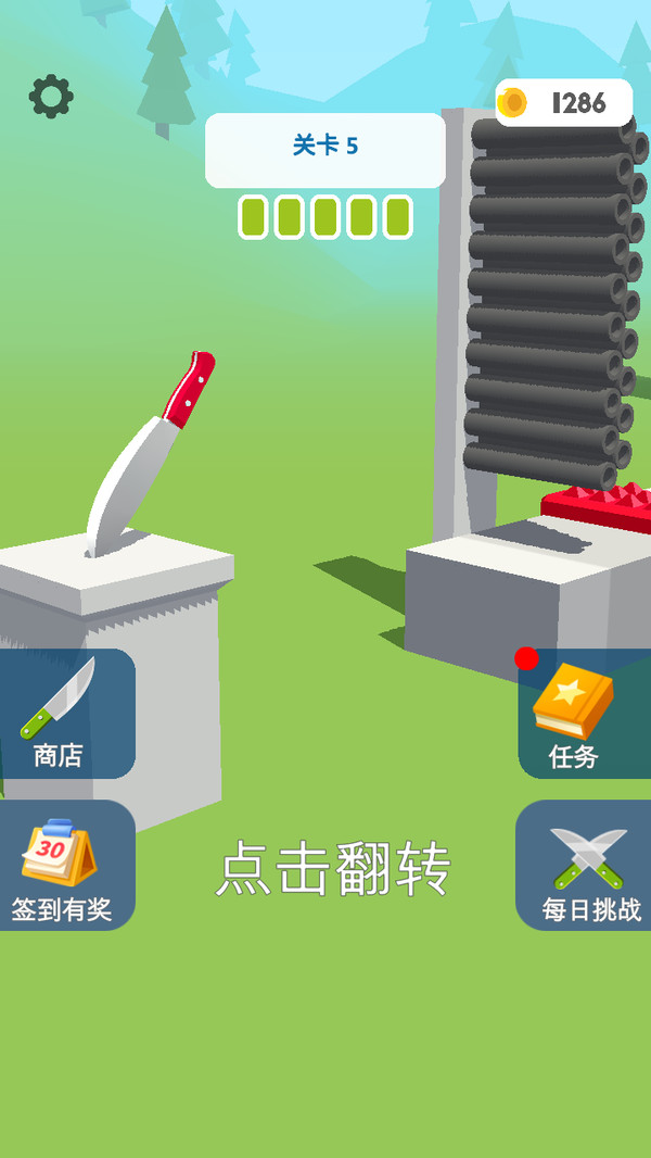剑斩传奇游戏