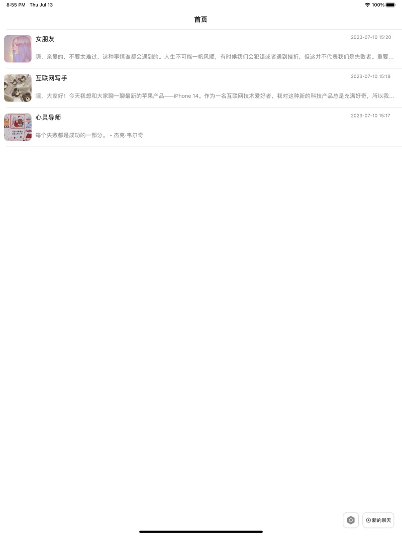 微双精灵