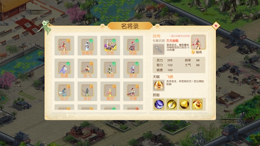 梦幻三国八阵图游戏