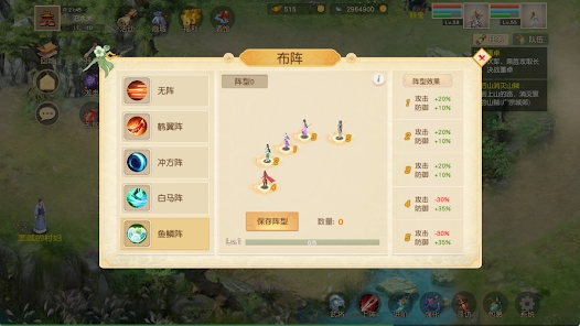 梦幻三国八阵图游戏