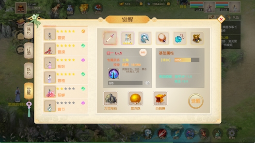 梦幻三国八阵图游戏