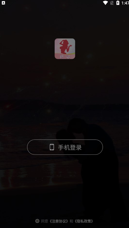 娇姿app安卓手机版