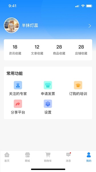 齿科汇手机版