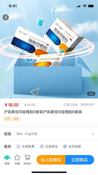齿科汇手机版