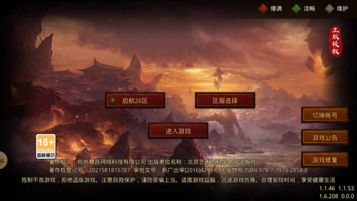 圣殿传世远征版官方版