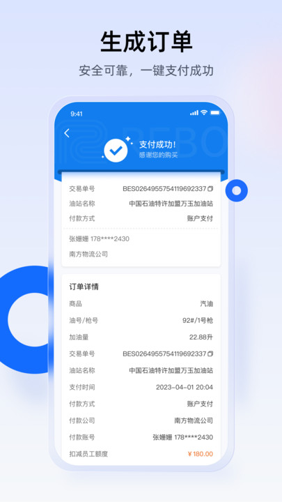 西拓司机宝安卓版