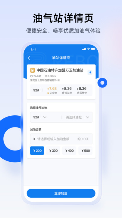 西拓司机宝安卓版