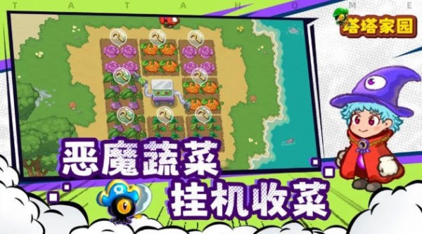 塔塔家园官方版