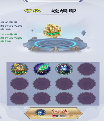 我就要修仙内置菜单