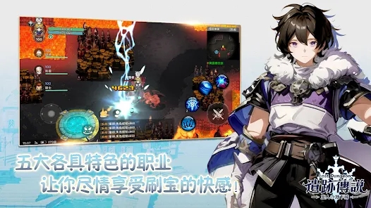 遗迹传说旅人与地下城游戏