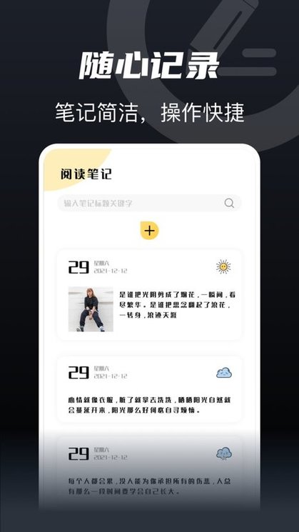 书趣阁app官方版