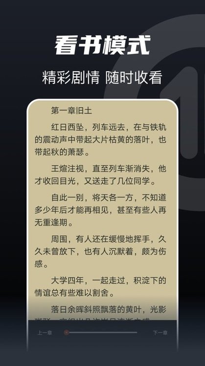 书趣阁app官方版