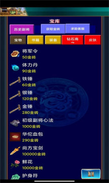 潮汐三国OL官方版