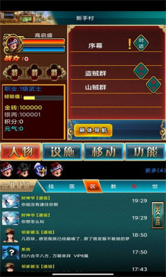 潮汐三国OL官方版