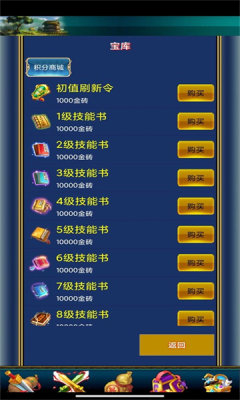 潮汐三国OL官方版