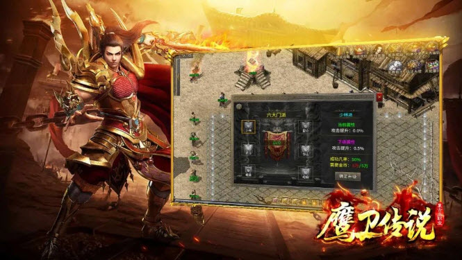 鹰卫传奇官方版