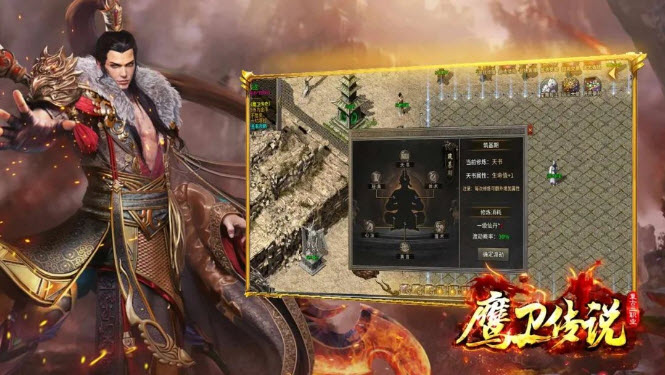 鹰卫传奇官方版