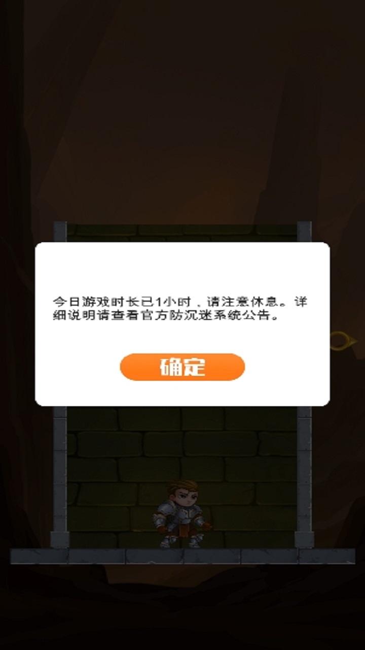 公主救援行动红包版