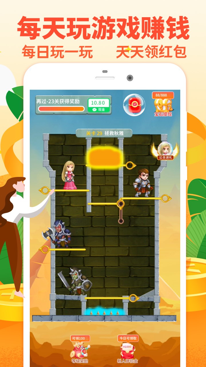 公主救援行动红包版